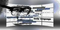神秘黑醋栗 紫与粉的极致优雅